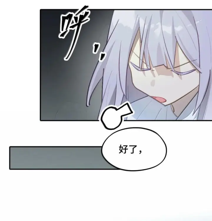 漫画《杀死男主然后成为女魔头》093 第三人第16张图