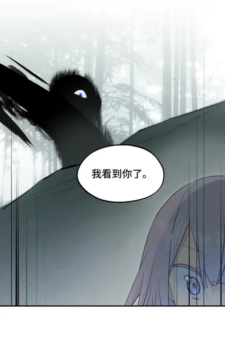漫画《杀死男主然后成为女魔头》093 第三人第2张图
