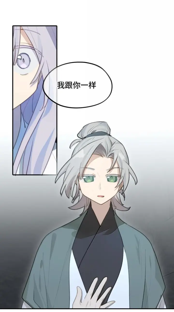 漫画《杀死男主然后成为女魔头》093 第三人第26张图