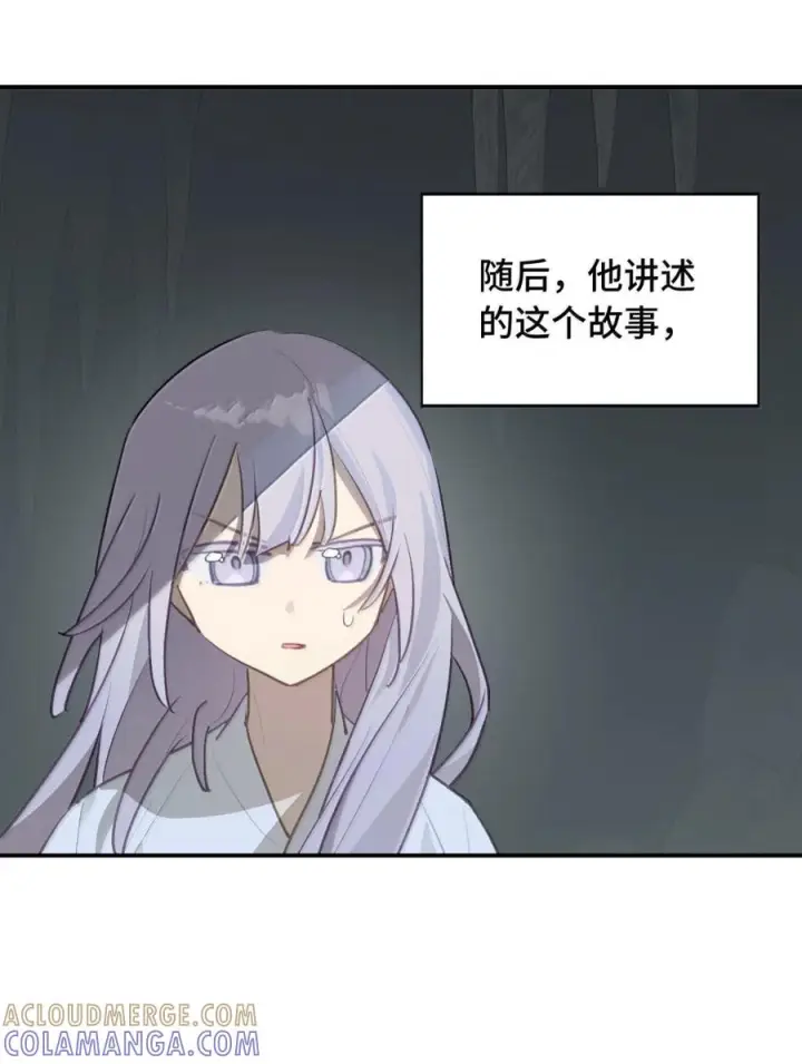 漫画《杀死男主然后成为女魔头》093 第三人第29张图