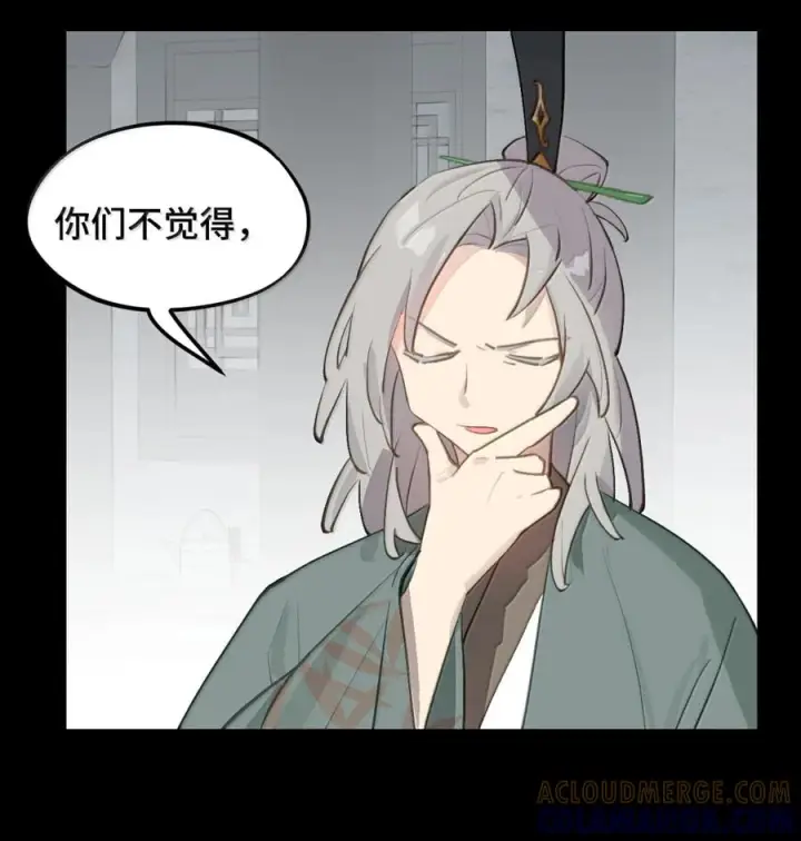 漫画《杀死男主然后成为女魔头》093 第三人第33张图