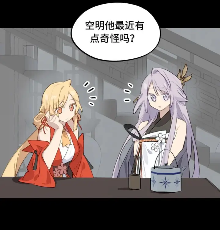 漫画《杀死男主然后成为女魔头》093 第三人第34张图