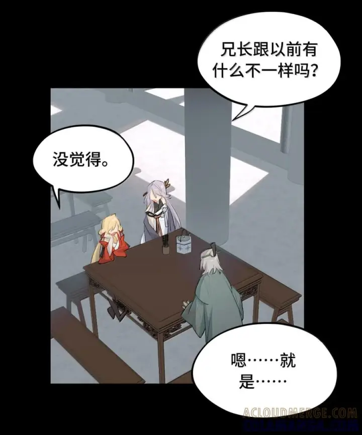 漫画《杀死男主然后成为女魔头》093 第三人第35张图