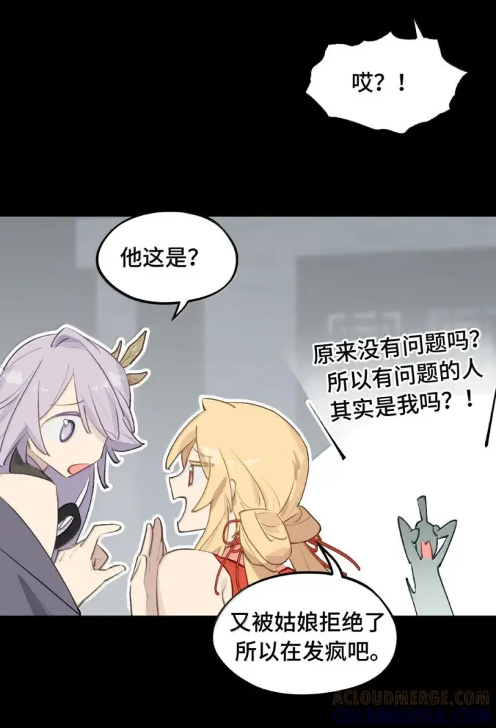 漫画《杀死男主然后成为女魔头》093 第三人第37张图