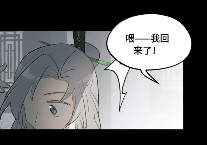 漫画《杀死男主然后成为女魔头》093 第三人第38张图