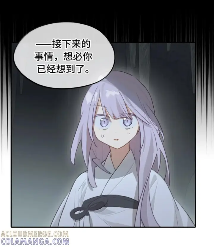漫画《杀死男主然后成为女魔头》093 第三人第45张图