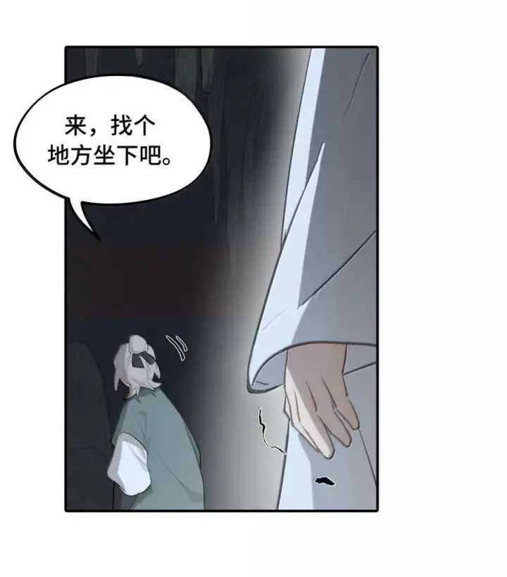 漫画《杀死男主然后成为女魔头》093 第三人第46张图