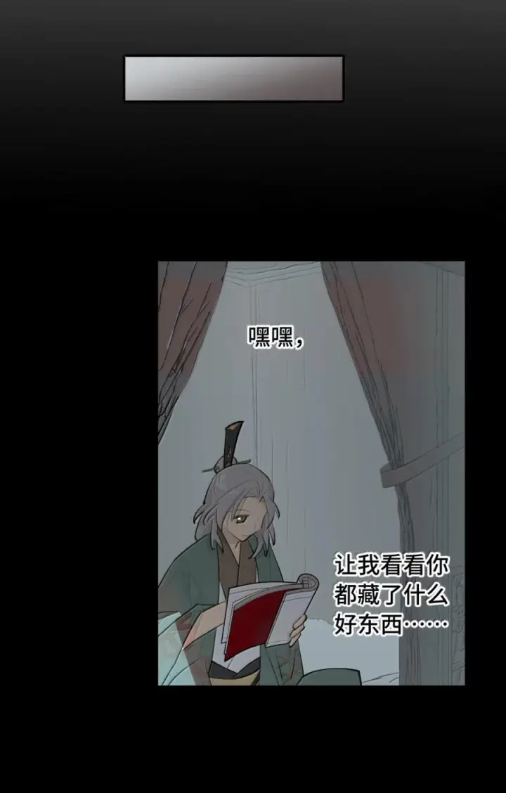漫画《杀死男主然后成为女魔头》093 第三人第48张图