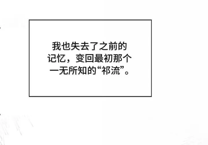 漫画《杀死男主然后成为女魔头》094 “重逢”第10张图