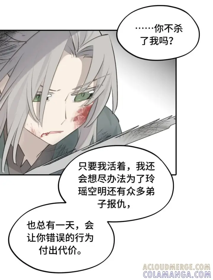 漫画《杀死男主然后成为女魔头》094 “重逢”第13张图