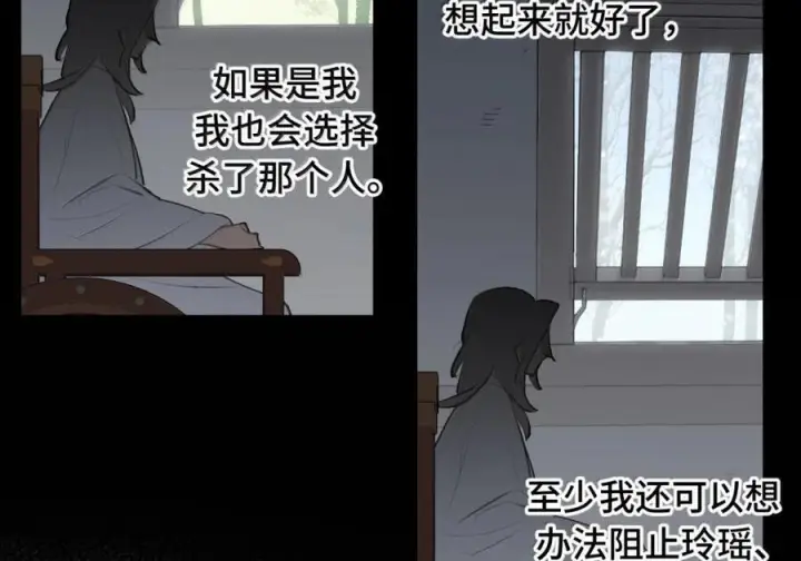 漫画《杀死男主然后成为女魔头》094 “重逢”第19张图