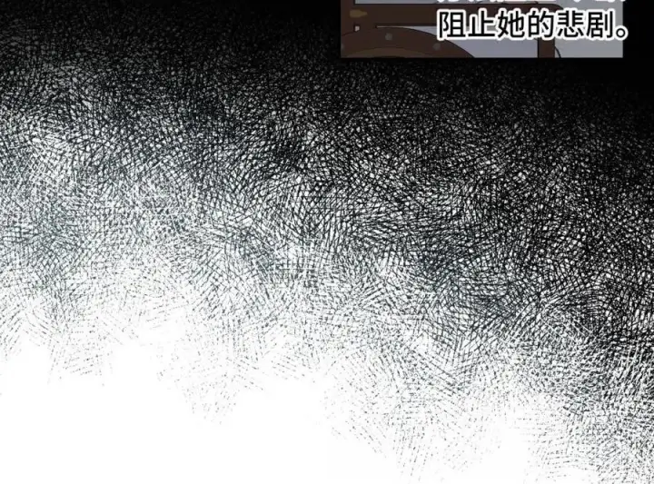 漫画《杀死男主然后成为女魔头》094 “重逢”第20张图