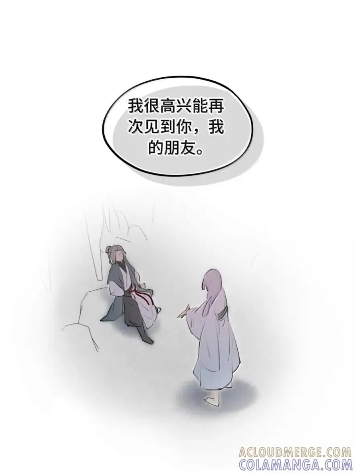 漫画《杀死男主然后成为女魔头》094 “重逢”第33张图