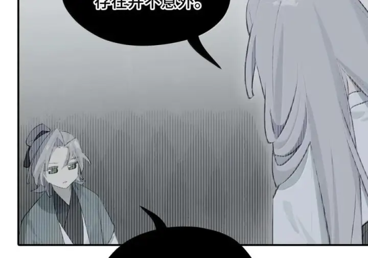 漫画《杀死男主然后成为女魔头》094 “重逢”第39张图