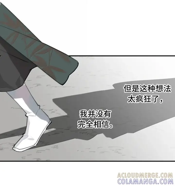 漫画《杀死男主然后成为女魔头》094 “重逢”第5张图