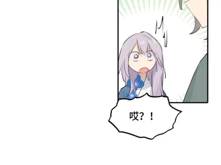 漫画《杀死男主然后成为女魔头》095 无尘阁第18张图
