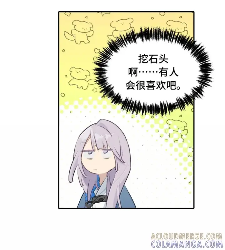 漫画《杀死男主然后成为女魔头》095 无尘阁第25张图