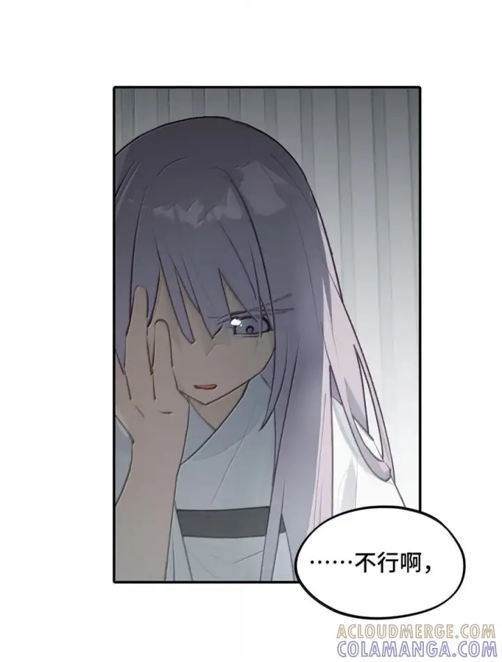 漫画《杀死男主然后成为女魔头》095 无尘阁第3张图