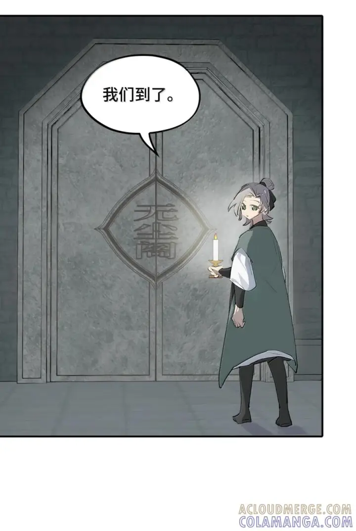 漫画《杀死男主然后成为女魔头》095 无尘阁第31张图