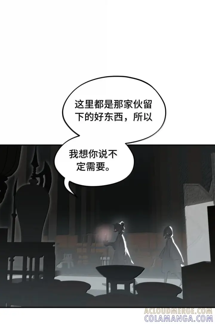 漫画《杀死男主然后成为女魔头》095 无尘阁第33张图