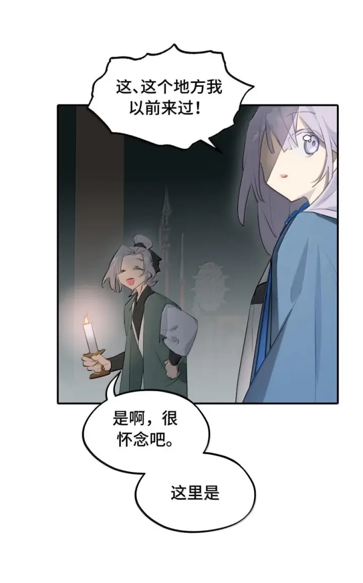 漫画《杀死男主然后成为女魔头》095 无尘阁第34张图
