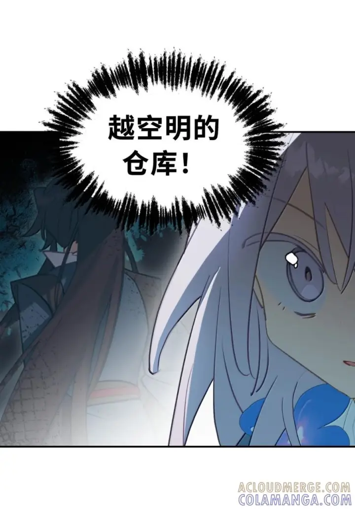 漫画《杀死男主然后成为女魔头》095 无尘阁第35张图