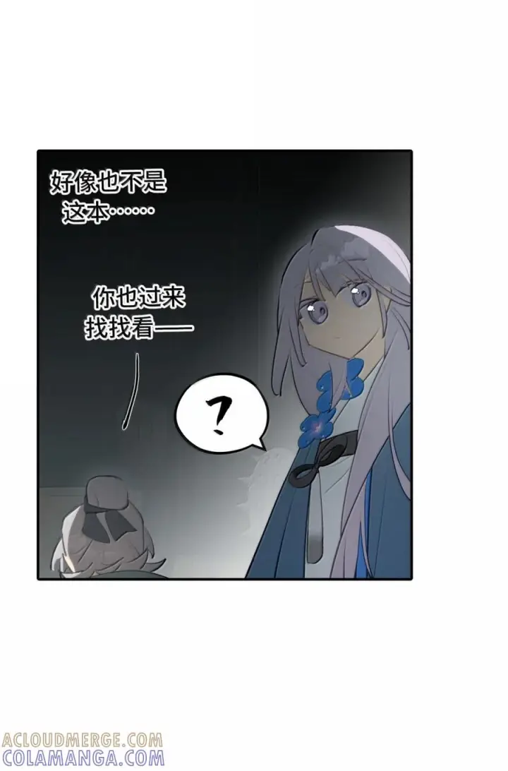 漫画《杀死男主然后成为女魔头》095 无尘阁第39张图