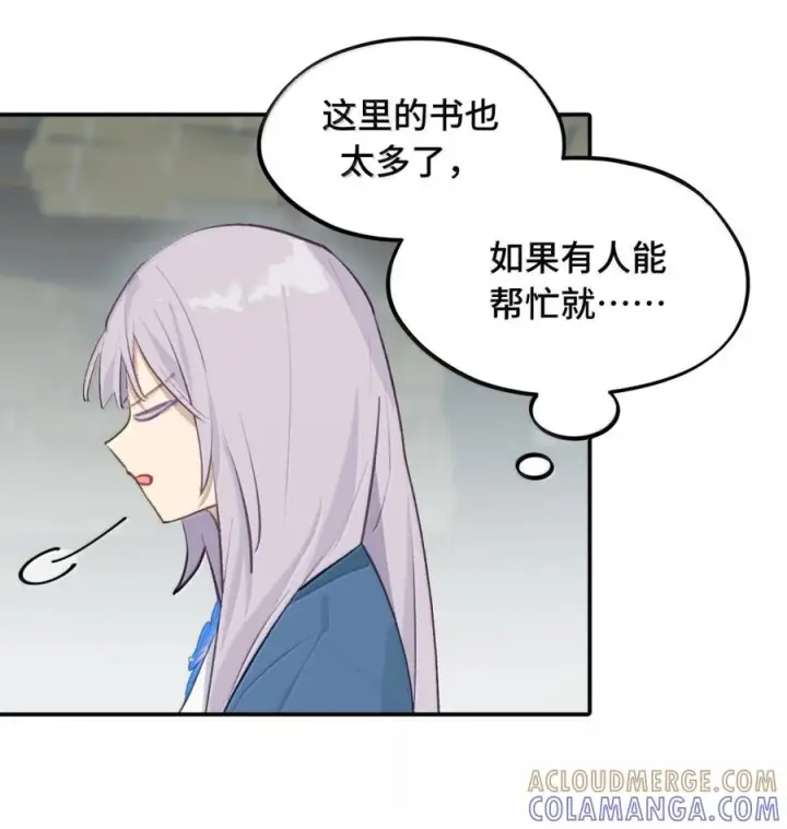 漫画《杀死男主然后成为女魔头》095 无尘阁第9张图