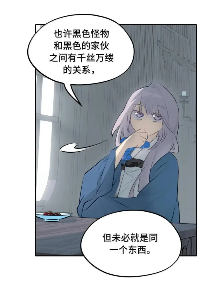 漫画《杀死男主然后成为女魔头》096 唯独它我绝不可能认错第12张图