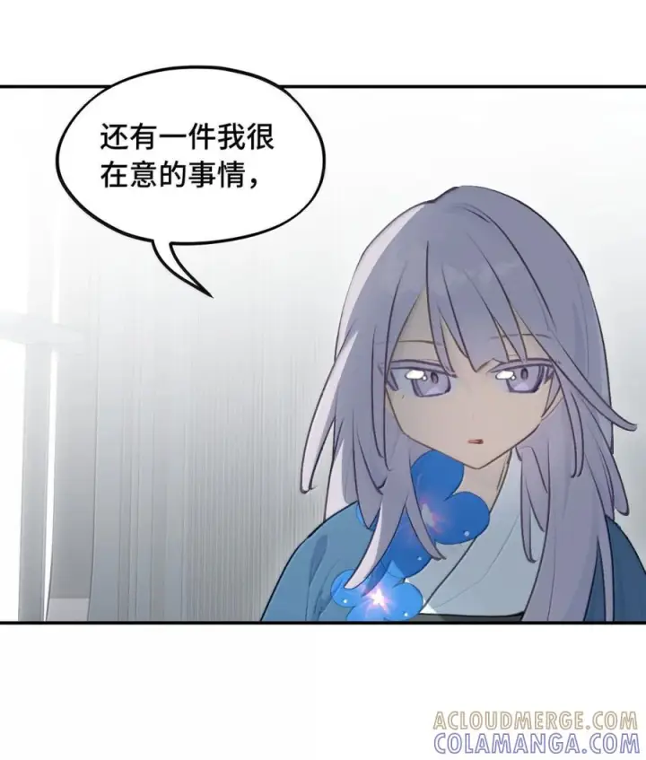 漫画《杀死男主然后成为女魔头》096 唯独它我绝不可能认错第17张图