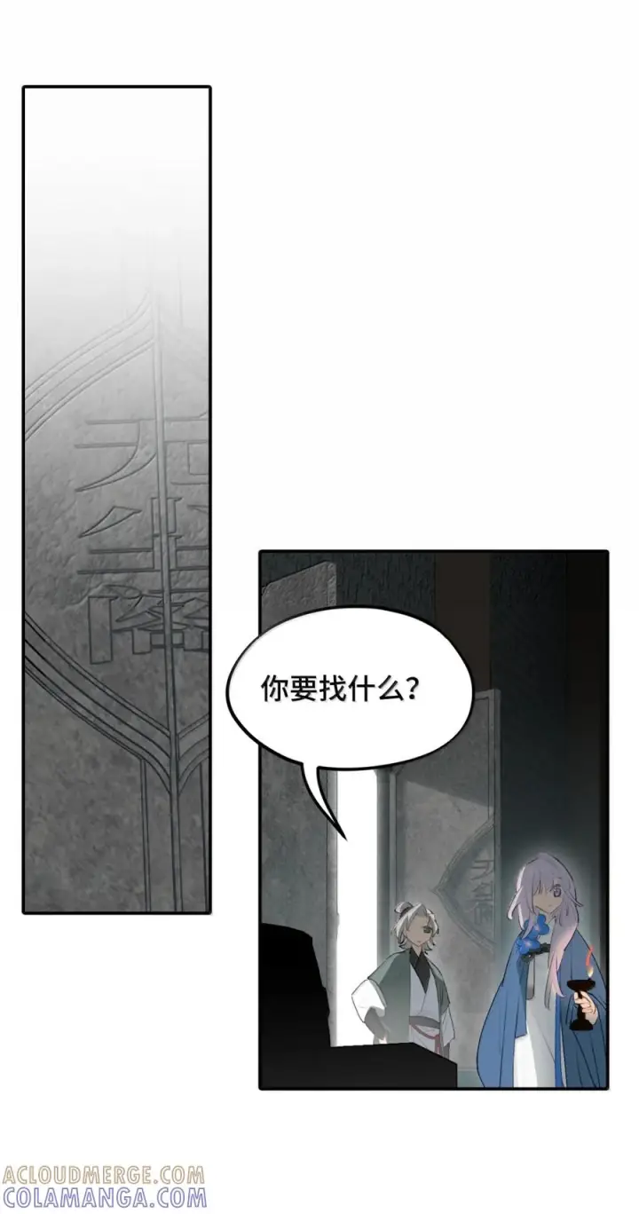 漫画《杀死男主然后成为女魔头》096 唯独它我绝不可能认错第19张图