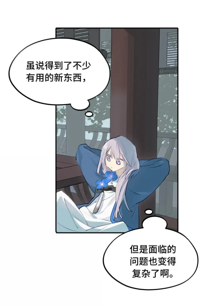 漫画《杀死男主然后成为女魔头》096 唯独它我绝不可能认错第2张图