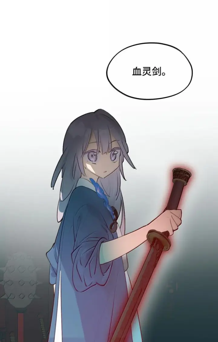 漫画《杀死男主然后成为女魔头》096 唯独它我绝不可能认错第42张图