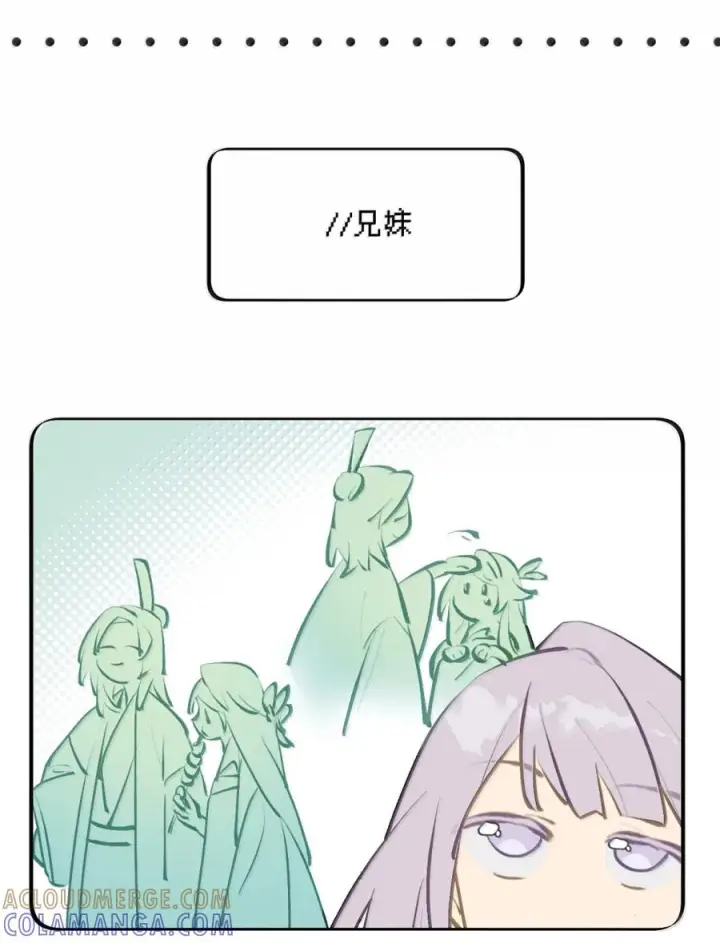 漫画《杀死男主然后成为女魔头》096 唯独它我绝不可能认错第43张图