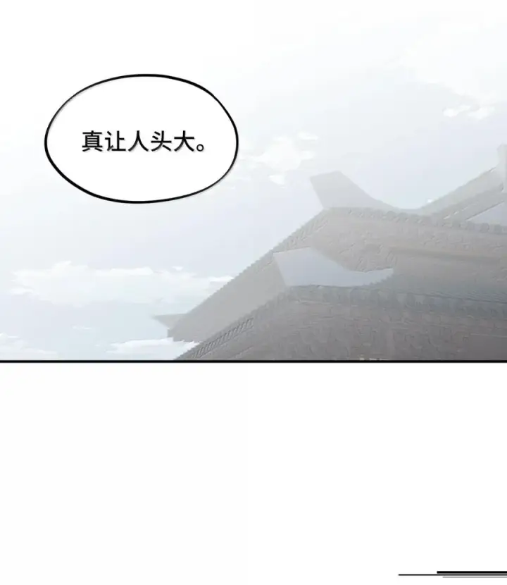 漫画《杀死男主然后成为女魔头》096 唯独它我绝不可能认错第8张图