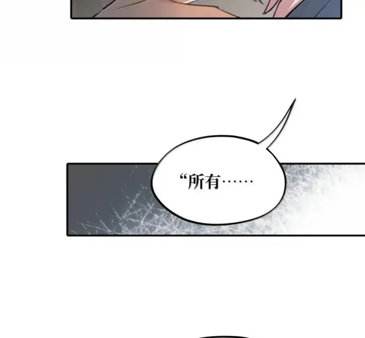 漫画《杀死男主然后成为女魔头》097 旅途终将结束第12张图
