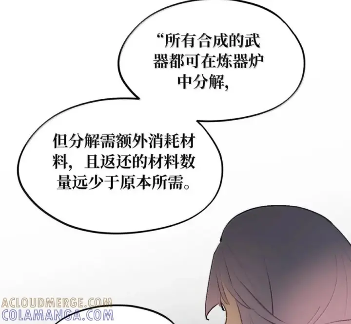 漫画《杀死男主然后成为女魔头》097 旅途终将结束第13张图