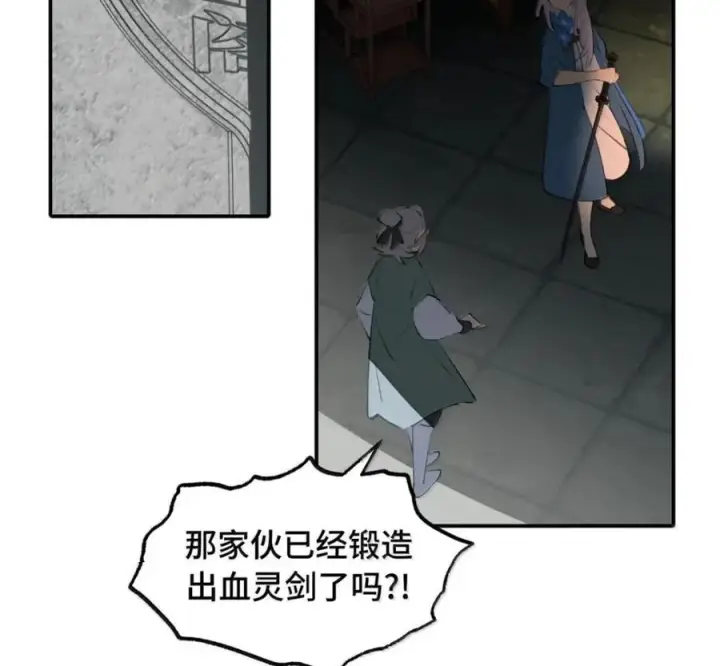 漫画《杀死男主然后成为女魔头》097 旅途终将结束第2张图