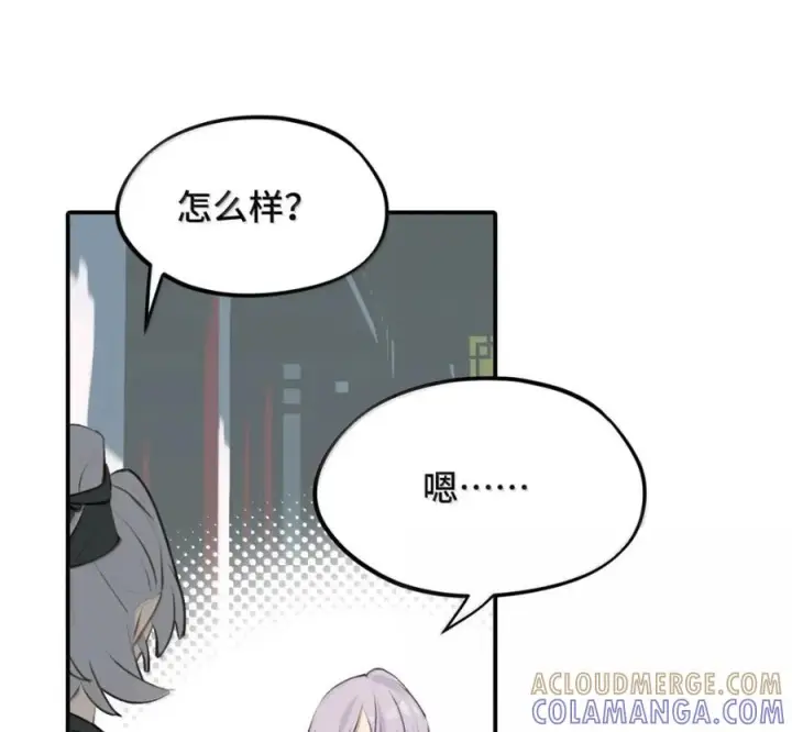 漫画《杀死男主然后成为女魔头》097 旅途终将结束第22张图