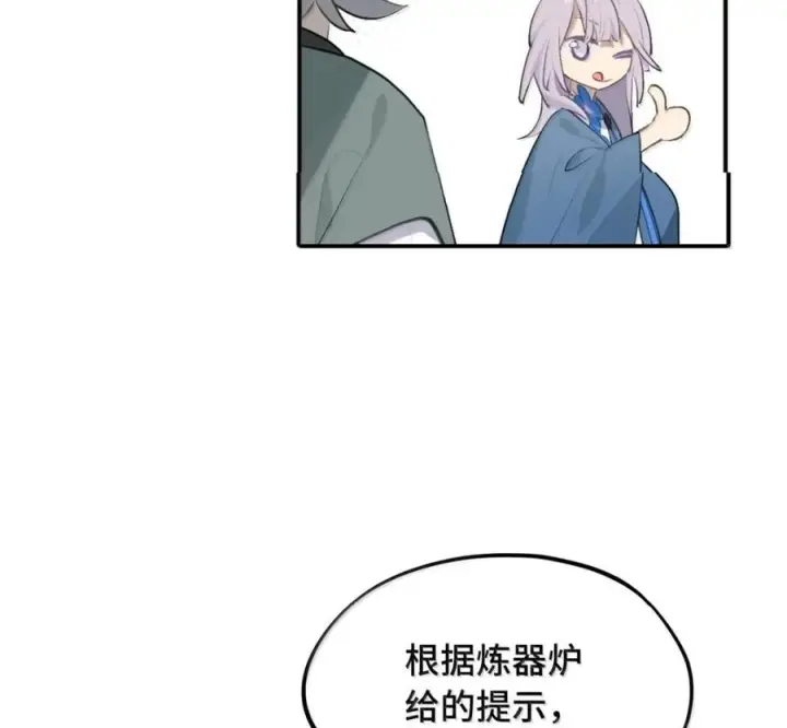 漫画《杀死男主然后成为女魔头》097 旅途终将结束第24张图