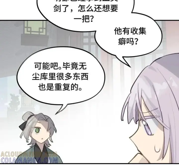 漫画《杀死男主然后成为女魔头》097 旅途终将结束第28张图