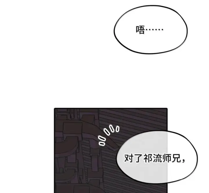 漫画《杀死男主然后成为女魔头》097 旅途终将结束第29张图