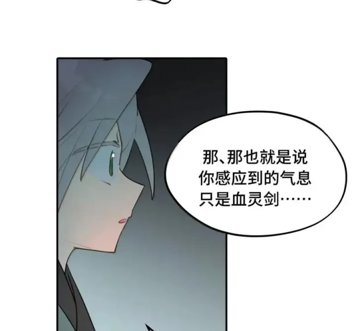 漫画《杀死男主然后成为女魔头》097 旅途终将结束第3张图