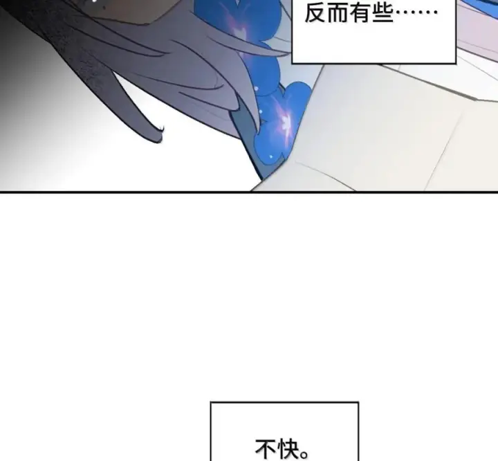 漫画《杀死男主然后成为女魔头》097 旅途终将结束第38张图
