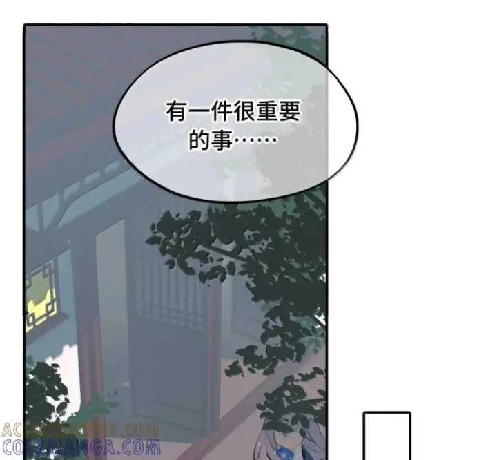漫画《杀死男主然后成为女魔头》097 旅途终将结束第40张图