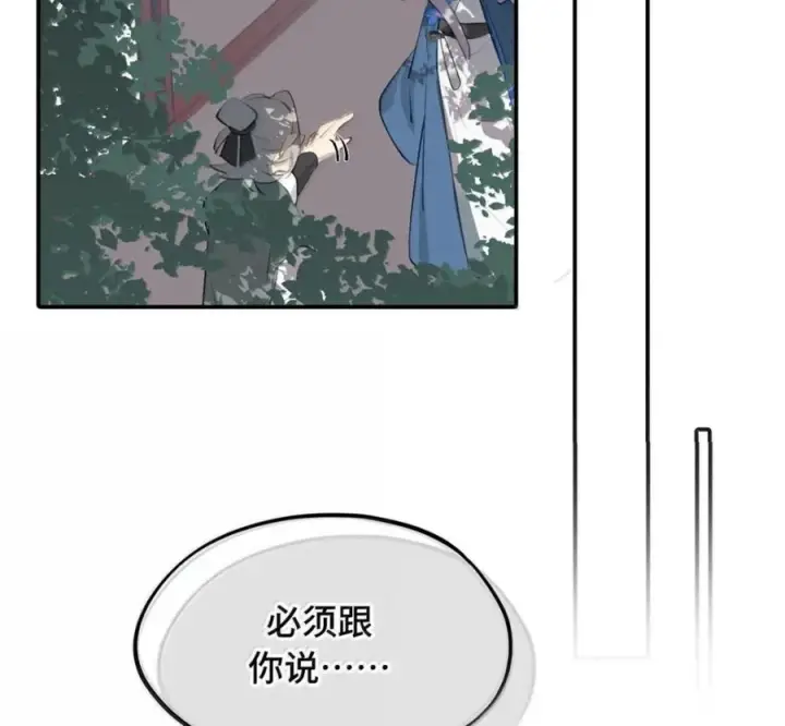 漫画《杀死男主然后成为女魔头》097 旅途终将结束第41张图