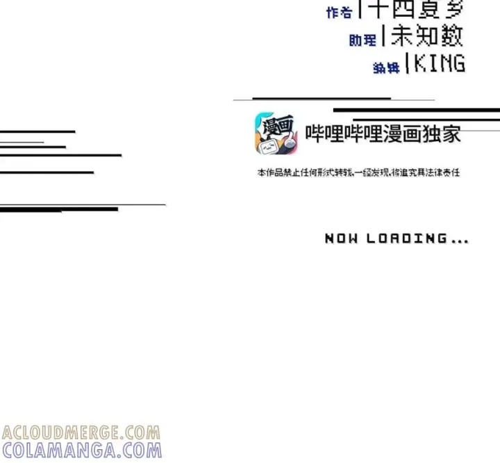 漫画《杀死男主然后成为女魔头》097 旅途终将结束第43张图