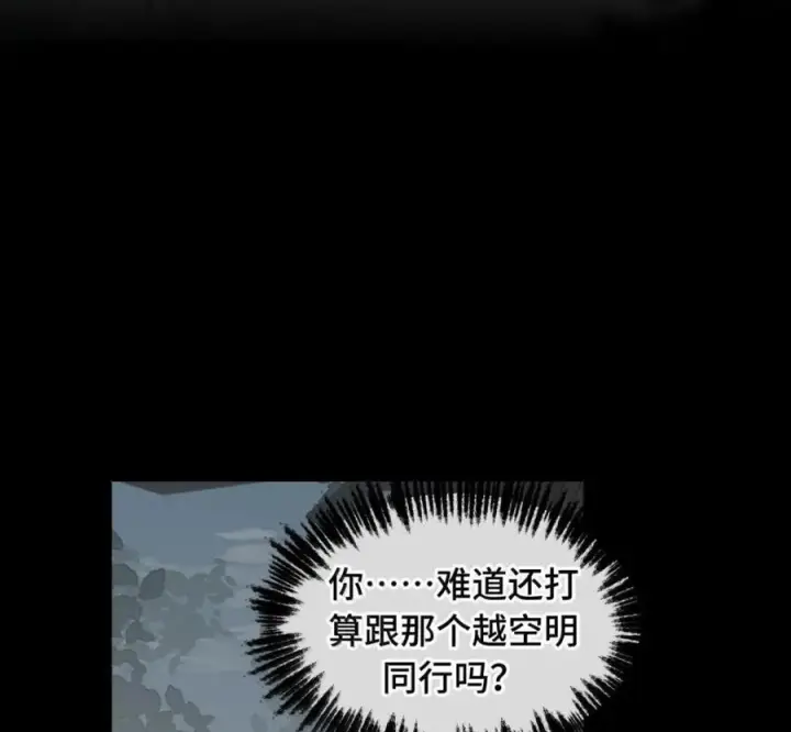 漫画《杀死男主然后成为女魔头》097 旅途终将结束第47张图