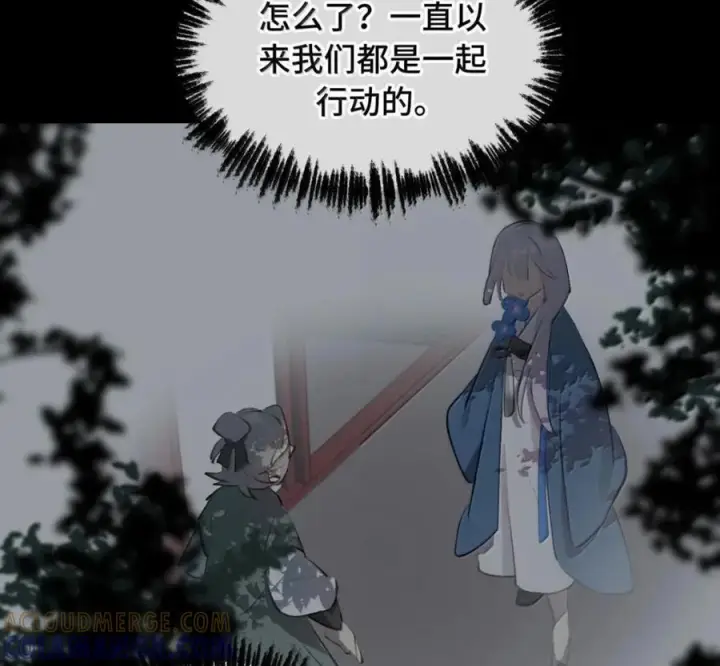 漫画《杀死男主然后成为女魔头》097 旅途终将结束第49张图