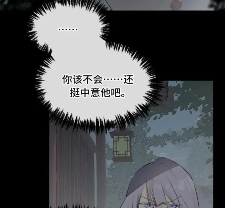 漫画《杀死男主然后成为女魔头》097 旅途终将结束第50张图